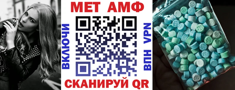 АМФЕТАМИН VHQ  Купить  Благовещенск 