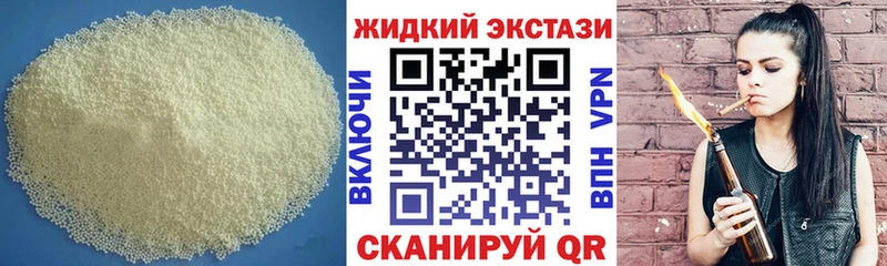 БУТИРАТ бутандиол  Купить закладки  Благовещенск 