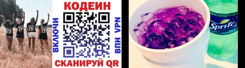 Купить закладки  Благовещенск  Кодеин напиток Lean (лин) 