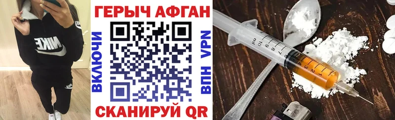 Купить где  Благовещенск  ГЕРОИН афганец 