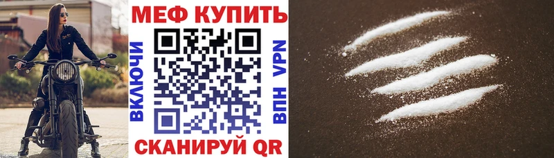 Купить где  Благовещенск  Мефедрон мука 