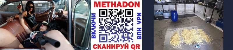Метадон мёд  Купить  Благовещенск 