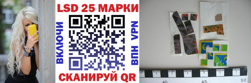 Марки 25I-NBOMe 1,8мг  Купить закладки  Благовещенск 